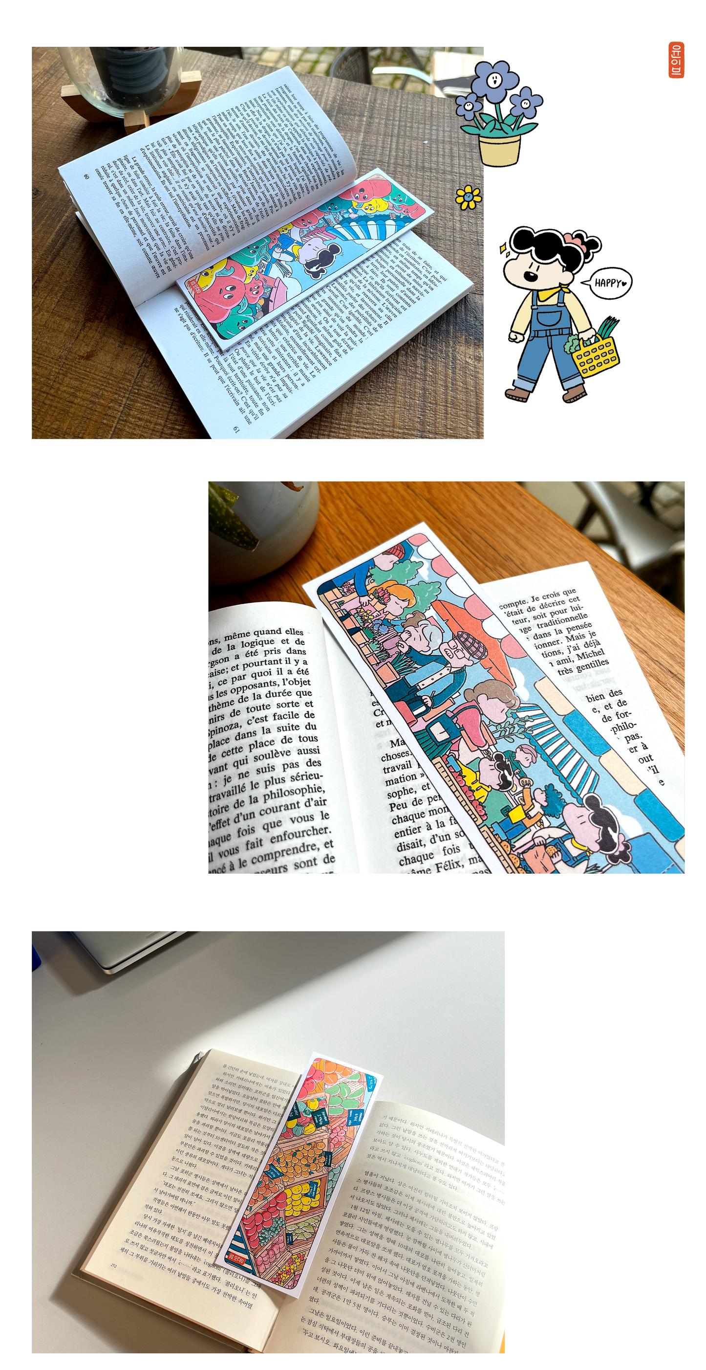 Marque page printemps + Stickers!